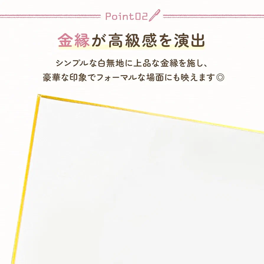 Amazon | 二つ折り色紙 両面 白無地 27.3cm×48.4cm 金縁 サイン