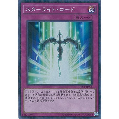 Amazon.co.jp: 遊戯王カード TRC1-JP006 スターライト・ロード