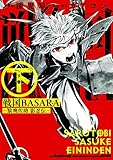 戦国BASARA-猿飛佐助 影忍伝- 下 (デジタル版ビッグガンガンコミックス)