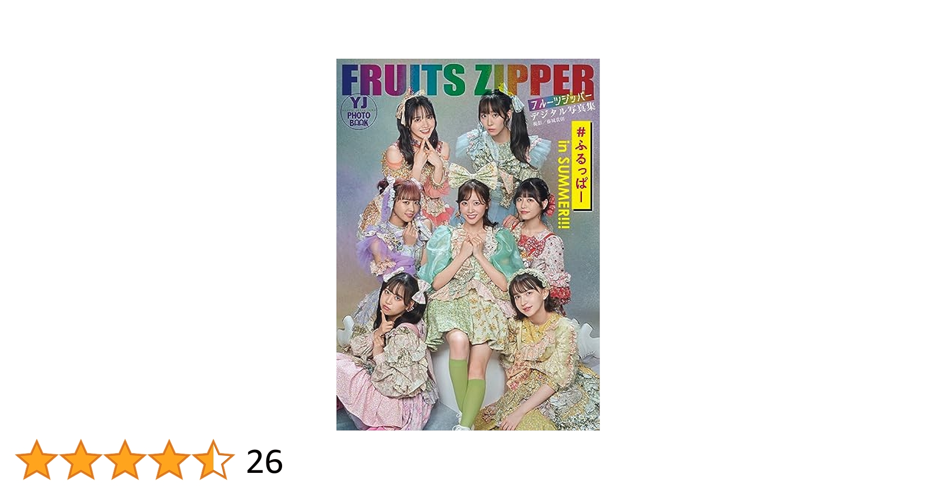 【洋書・激レア】FRUITS PHOTON ファッション写真集 洋書・激レア】FRUITS PHOTON ファッション写真集