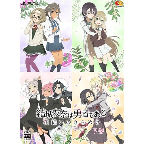 Amazon.co.jp: 【Amazon.co.jpエビテン限定】結城友奈は勇者である