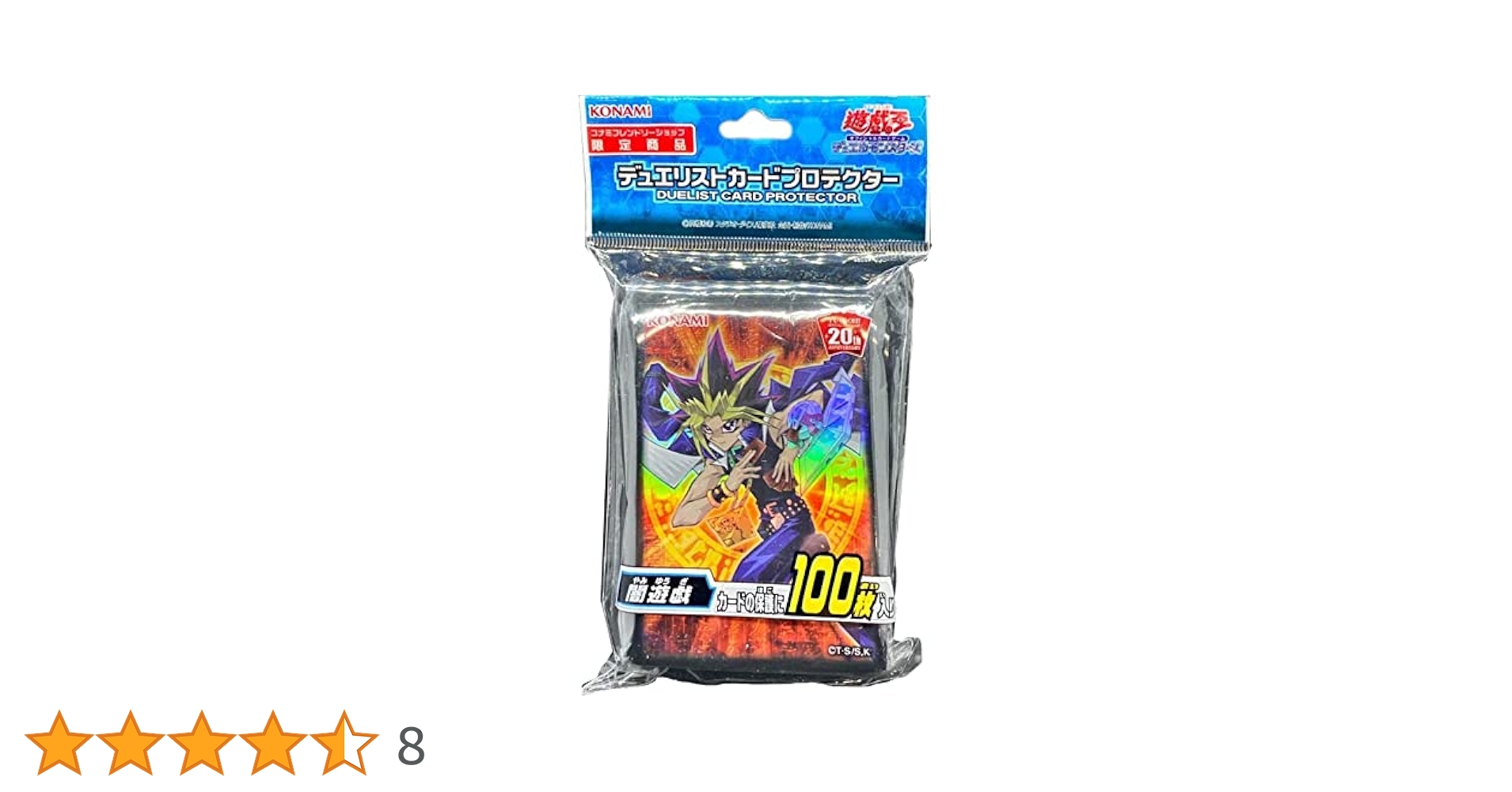 遊戯王 スリーブ まとめ売り 8種セット フレンドリーショップ限定品あり Amazon | フレンドリーショップ専用商品遊戯王OCG デュエル