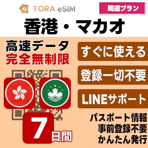 `E}JI eSIM | 7 | f[^g 5G/4G | QRR[h s [o^ő[ip | LINET|[g | f[^ʐMp(dbԍȂ)| {ŎOݒOK | eUO\ | pX|[gsv