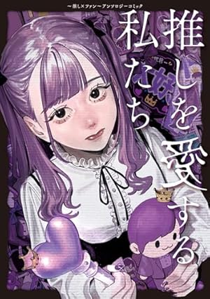 明日、私は誰かのカノジョ　1〜11 11巻セット 明日 私は誰かのカノジョ 全11巻 明日カノ/アスカノ｜Yahoo