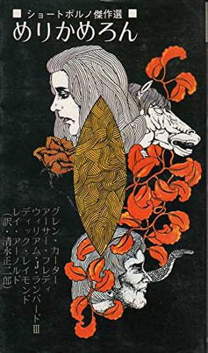 清水正二郎の本おすすめランキング一覧｜作品別の感想・レビュー