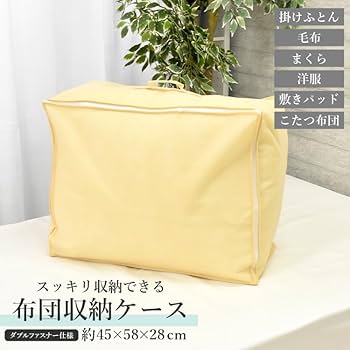 Amazon｜布団収納 布団 収納袋 シングル ダブル 用 羽毛布団