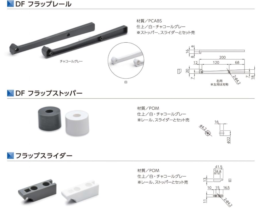 Amazon.co.jp: DFフラップ扉用レール チャコールグレー 奥行調整タイプ