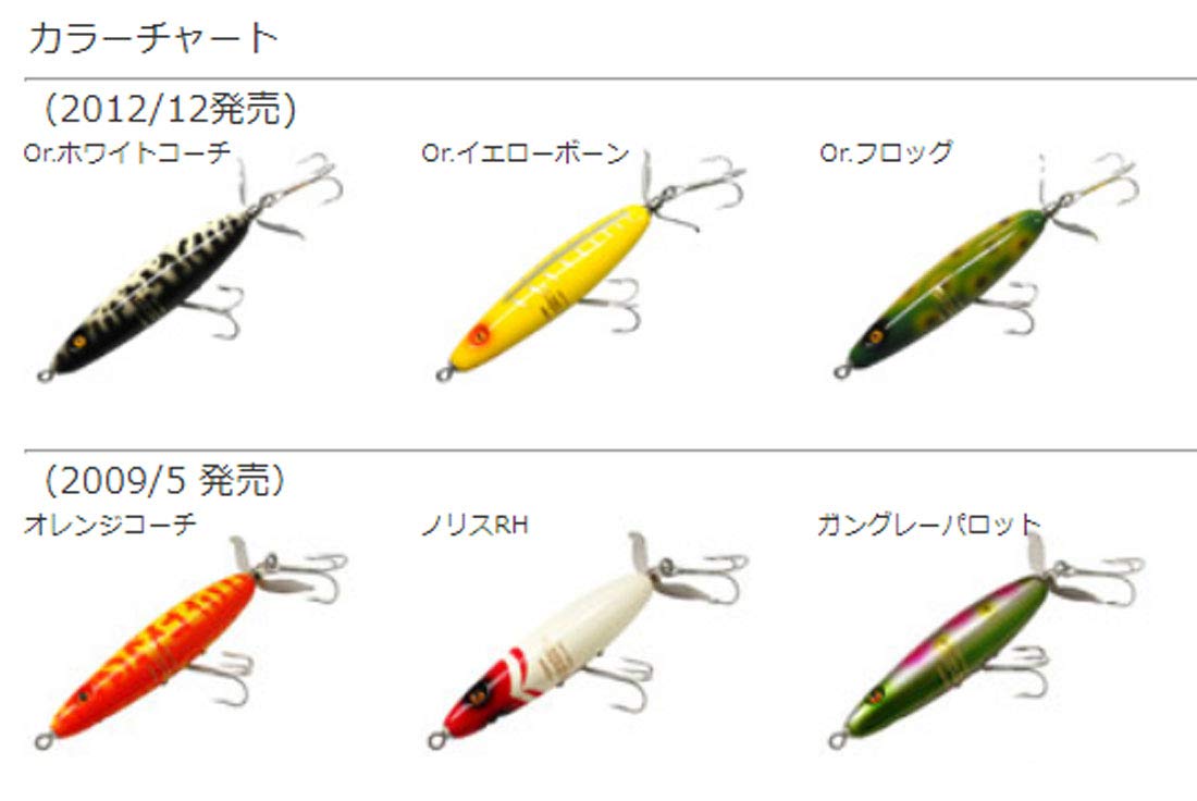 ザウルスルアー SAURUS | ザウルス