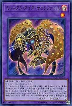 サウザンドアイズサクリファイス　サクリファイス　ミレニアムアイズサクリファイス 51oPsjZk3XL._UF350,350_QL50_.jpg