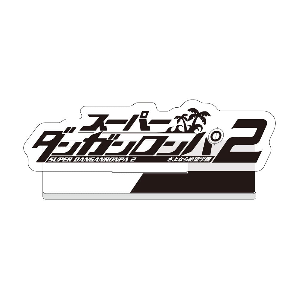 Amazon.co.jp: スーパーダンガンロンパ2 ロゴアクリル : おもちゃ