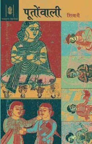 Pootonwali (Hindi) Pootonwali (Hindi)