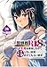 異世界クラス召喚されたらＲ1○のスキルを獲得したので、○りたい放題させてもらいます！【分冊版】 （26） (マンガBANGコミックス)