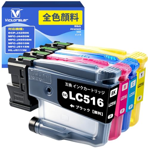 LC516 LC516-4PK 互換インクカートリッジ 全色颜料 4色セット残量