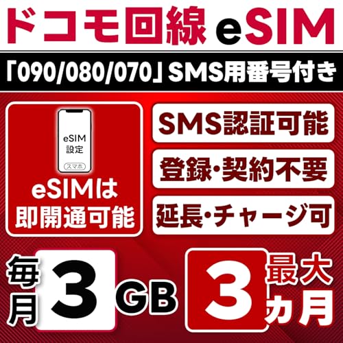 yeSIMŁzdocomo vyCheSIM SMSF؉\b3GB/(Jʌ+2J) ő3JbJʉb4G/LTE hRʐMԁbSMSM̂݁bf[^pEf[^JzE/`[W/cʊmFbLINET|[gtbPrepaid SIM