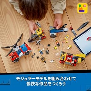 Amazon.co.jp - レゴ® シティ ヘリコプター・消防車・潜水艦 コンボ 60462