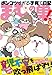 まむの巣!ポンコツすぎる子育て日記