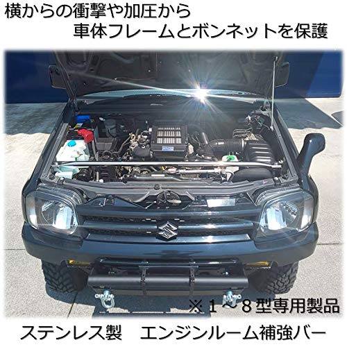 Amazon.co.jp: JB23 ジムニー（1～8型専用） ステンレス製 エンジン