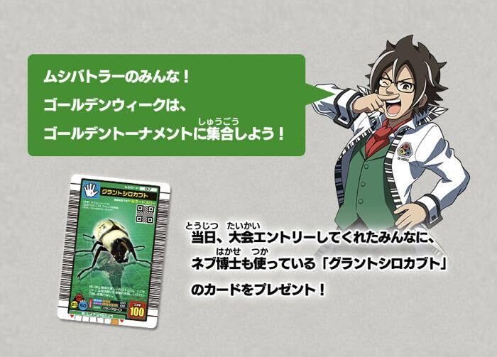 ムシキング大量セット 全部揃ってます!!】1/12甲虫王者ムシキング [全4種セット