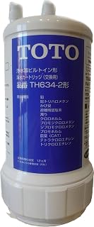 TOTO【12物質除去タイプ】ビルトイン用浄水カートリッジ TH634-2