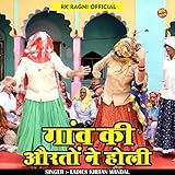 behringer c5a (auratone) studio monitor  Ganv Ki Auraton Ne Holi (Hindi)