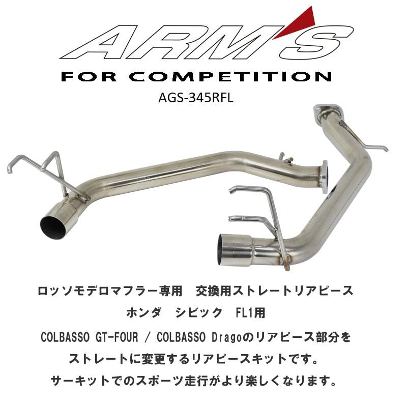 Amazon | 【競技用】 ARMS GT シビック FL1 リアストレート ※ロッソ