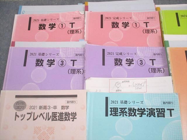 理系14冊セット 赤本 医学部 薬学部 理系学部14冊セット 赤本 医学部