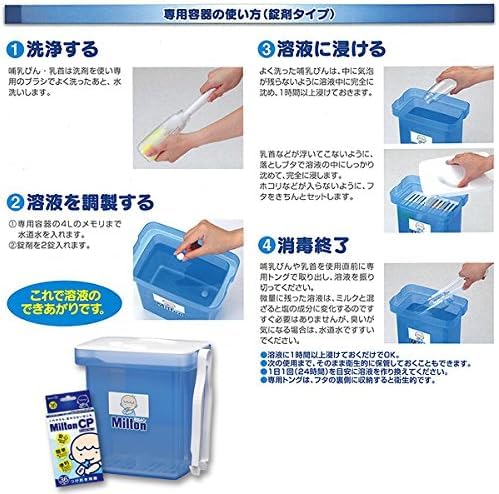 Amazon | ミルトン 4L容器+CP736錠 消毒 | 哺乳びん本体 | ベビー