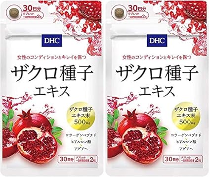 Amazon まとめ買い ザクロ種子エキス 30日分 2セット Dhc ディー エイチ シー ザクロ
