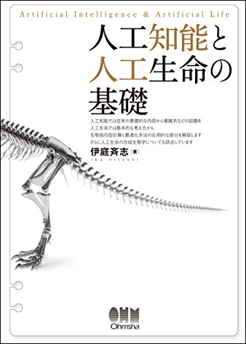Amazon.co.jp: 伊庭 斉志: 本、バイオグラフィー、最新アップデート
