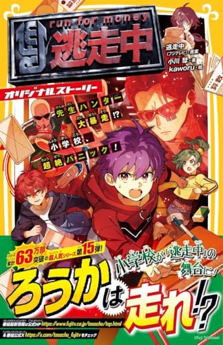 Amazon.co.jp: 逃走中(フジテレビ): 本、バイオグラフィー、最新