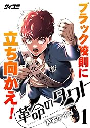 拓さん専用　2本 復刻版 疾風伝説 特攻の拓(2) (KCデラックス) | 佐木 飛朗斗, 所 十三