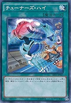 Amazon.co.jp: 遊戯王カード SHVI-JP067 チューナーズ・ハイ(ノーマル