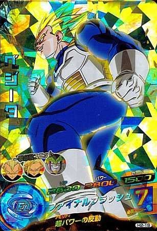 Amazon.co.jp: 【シングルカード】ドラゴンボールヒーローズ ベジータ
