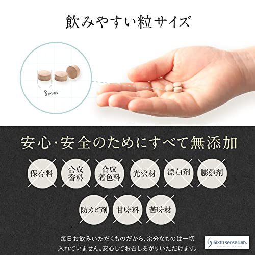 シックスセンスラボ BoDEO360(ボデオ360)日本製【あらゆるニオイに対応した全方位型デオドラントサプリ】業界高配合DEOATAK(デオアタック)🄬1,200㎎配合 約1ヶ月分90粒入り の商品画像 7