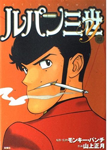 LUPIN THE THIRD」2020展 in有楽町に行ってきた｜りっくん