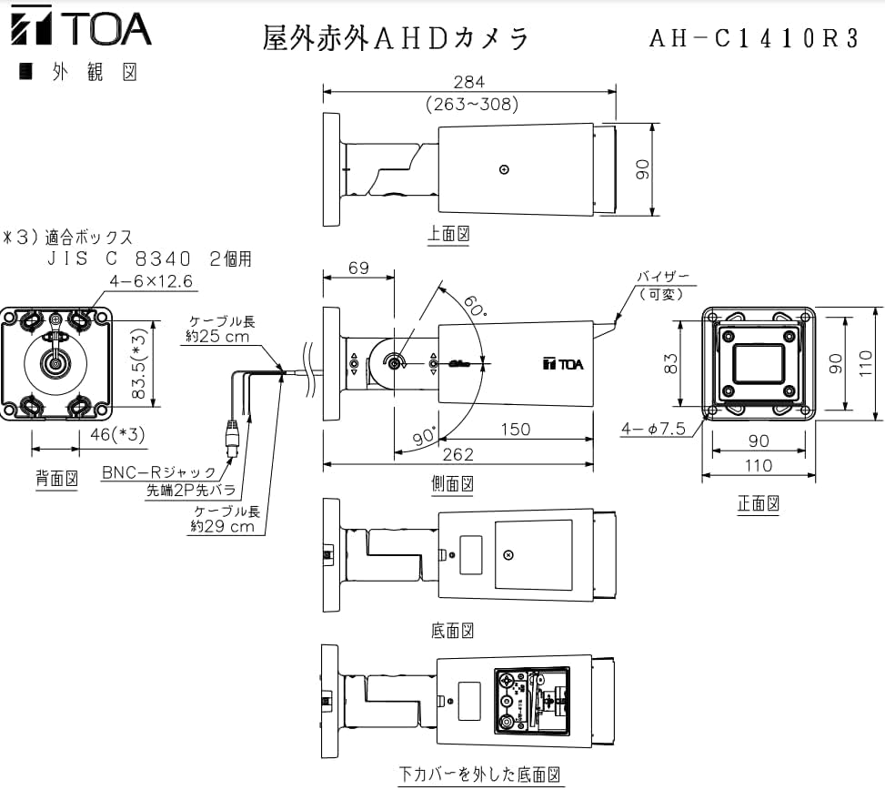 Amazon.co.jp: ティーオーエー(TOA) AH-C1410R3 屋外赤外AHDカメラ