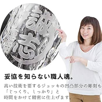 ジャックダニエル　ジョッキ 名入れグラス】ジャックダニエル ハイボールジョッキ【 380ml