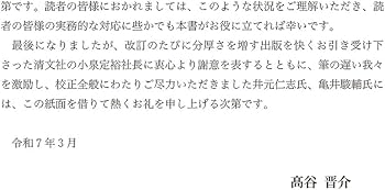 令和7年3月改訂/Q&A 企業再編のための 合併・分割・株式交換等の 令和7年3月改訂/Q&A 企業再編のための 合併・分割・株式交換等の