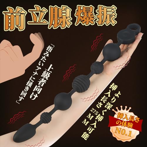 三丸 アナルプラグ アナルバイブ アナル ローター ディルド 男性 前立腺 アダルトグッズ 男性用 バイブ 男性向け アナルグッズ アナルビーズ「超長350MM 3個モーター 6個段階的なビーズ 突起付き 静音 10種類の振動モード」大人のおもちゃ 男 カップル向け 玩具 大人 強力 人気 静か 潮吹き 男の潮吹きグッズ 前立腺マッサージ - 画像6