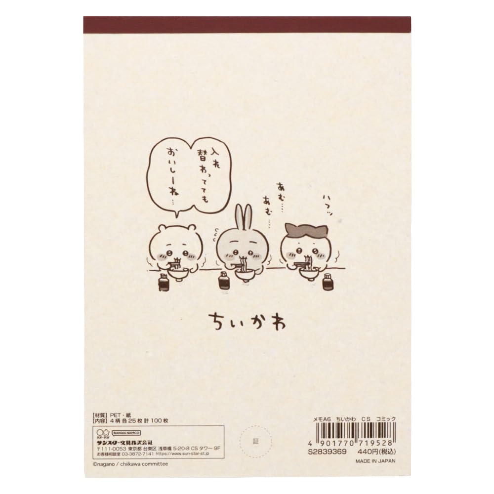 Amazon.co.jp: Sunstar Stationery Chiikawa Memo A6 Comic