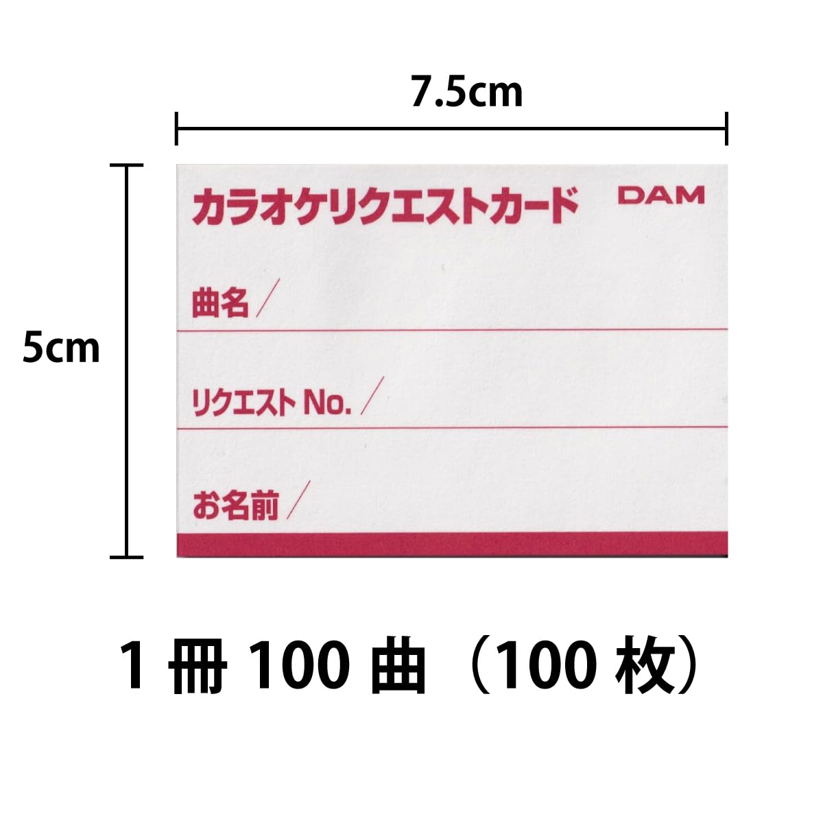 Amazon.co.jp: DAM 第一興商 カラオケリクエストカード Ver.2／1冊 100