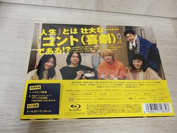 Amazon.co.jp: コントが始まる Blu-ray BOX(Blu-ray Disc)コント