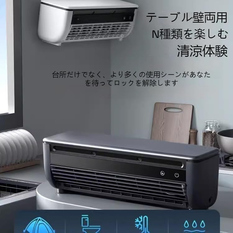 モバイルエアコン 壁掛け式ミニクーラー 工事不要で寝室や書斎のスポット冷却に❣️ Amazon | Tonain モバイルエアコン、壁掛け式ミニクーラー。工事不要で