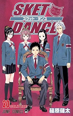 SKET DANCE 19 (ジャンプコミックス) | 篠原 健太 |本 | 通販 | Amazon