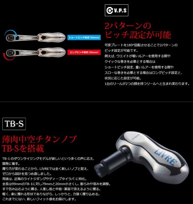 リブレ LB 90-95 ダイワB2 71.0g #ガンメタ／ブラック