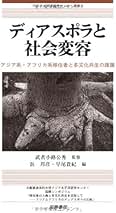 Amazon.co.jp: 国際書院: 本