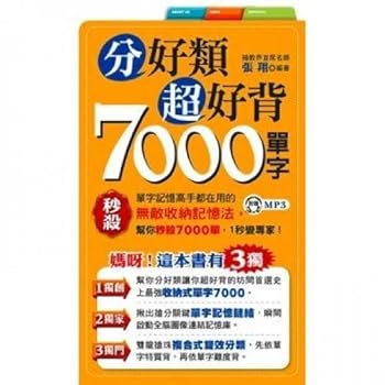Unknown Binding Good points the class super good back 7000 word (with 1MP3) (Traditional Chinese Edition) Book
