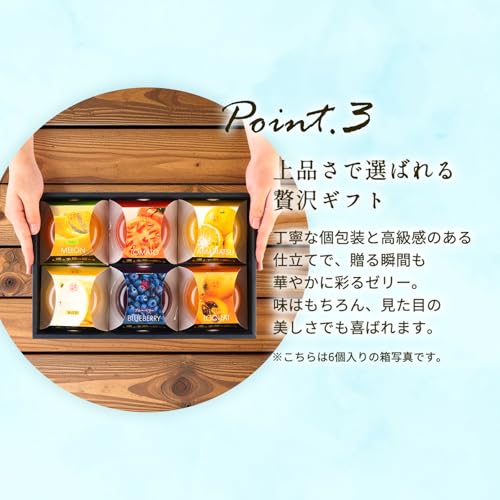 東神田本舗 巡る季節の便り (ゼリー)【 6種 計 6個 】 (スイーツ/洋菓子) 詰め合わせ ギフト 高級 国産 フルーツ 果物 贈り物 贈答品 SCMS (内祝い/差し入れ/お供え) おしゃれ 6枚目
