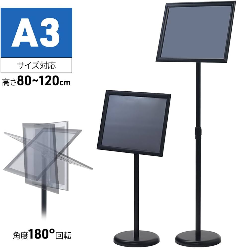 Amazon | iimono117 案内板 スタンド A3 スタンドボード サイズ 立て