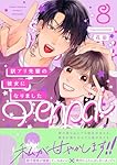 訳アリ先輩の彼女になりました　1～10巻既刊全巻＋１冊　特典・小冊子・おまけ付き 訳アリ先輩の彼女になりました -柊珂と京- (1巻 全巻) – world-manga10